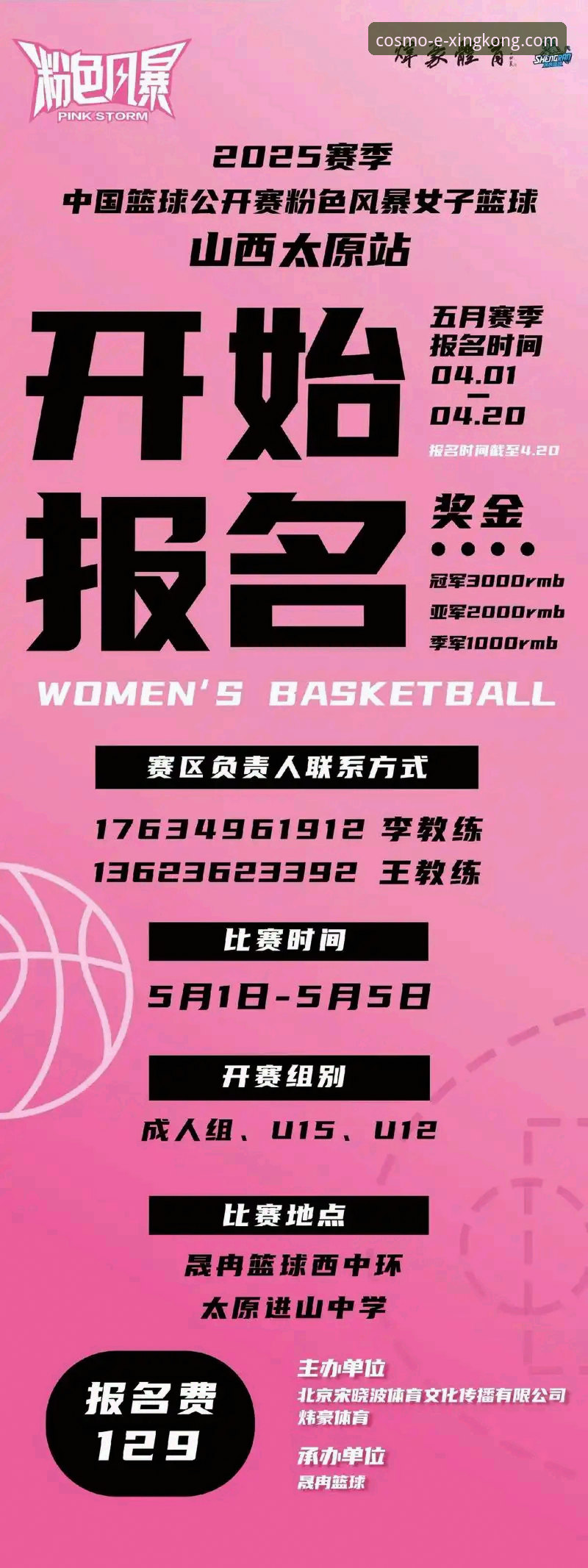 如何从一场女篮资格赛的战术调整，看透星空体育官网的流畅观赛体验？